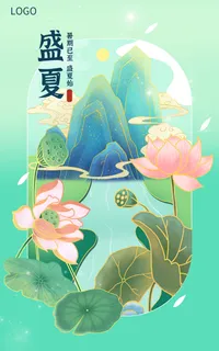 电商小暑大暑节日海报 电商小暑大暑节日海报