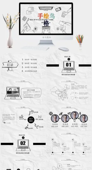 灰色卡通风营销PPT模板预览图
