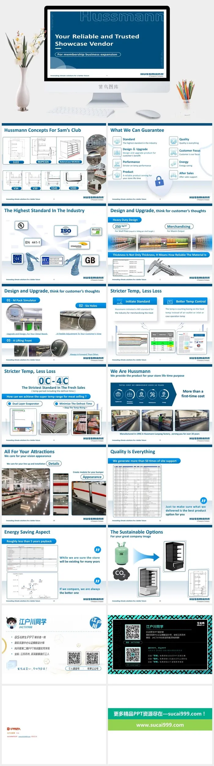 哈斯曼制冷设备介绍ppt模板
