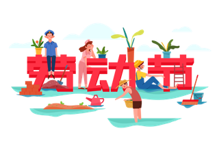 五一劳动节51劳动节字体艺术字3D立体字图片素材 png透明背景