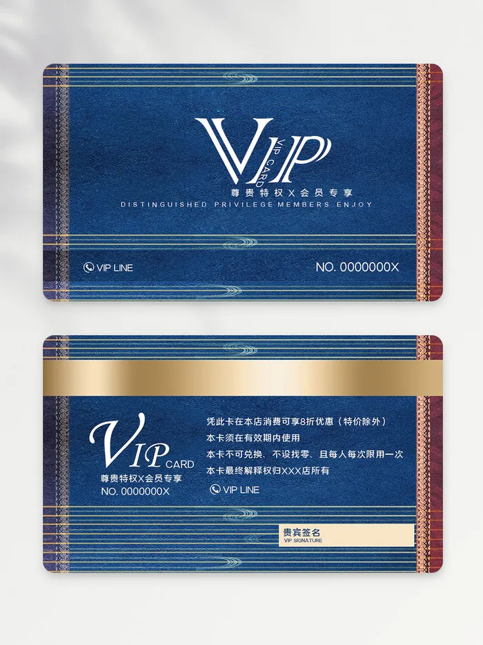 简洁会员卡设计图片psd模版下载