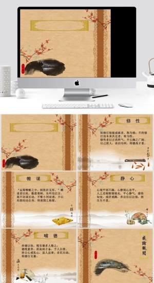静心修性梅花香古韵ppt模板预览图