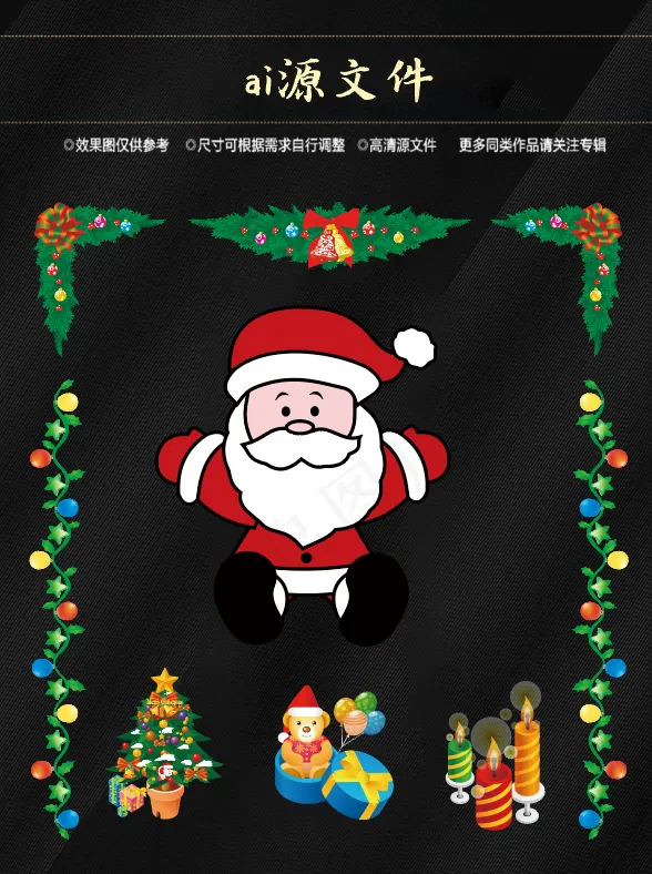 圣诞节素材ai矢量模版下载