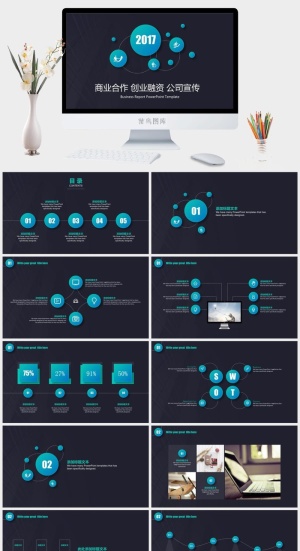 商业合作创业融资公司宣传PPT模板预览图