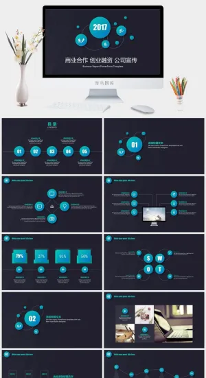 商业合作创业融资公司宣传PPT模板预览图