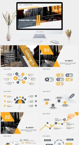 建筑背景欧美风ppt制作模板预览图