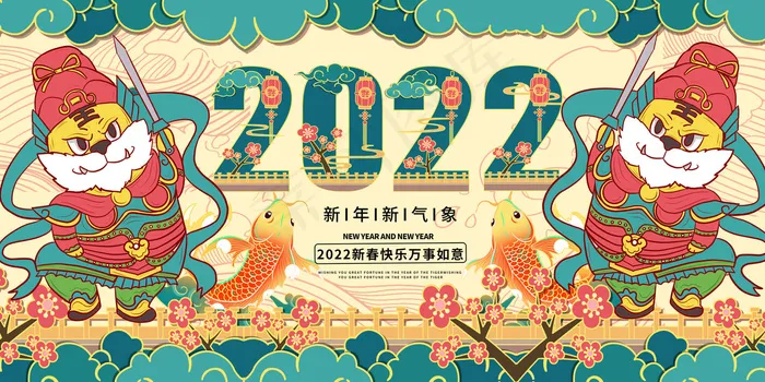 2022元旦新年psd模版下载