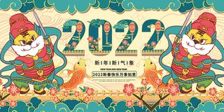 2022元旦新年