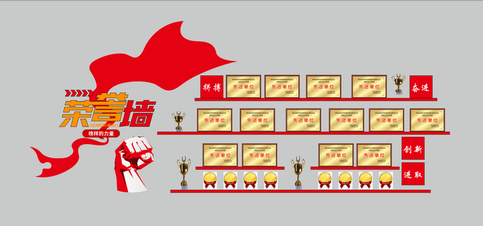 企业 公司 荣誉墙 文化墙