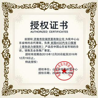 公司企业网络电子模板代理授权资质证书PSD制作设计源文件