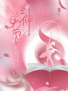 三八妇女节海报女神节海报psd模版