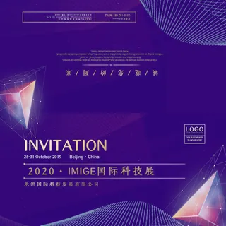 邀请函请柬请帖模板科技中国风折页企业年会晚会婚礼psd设计素材