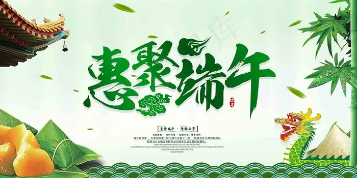 端午节海报 端午节 端午节 粽子psd模版下载