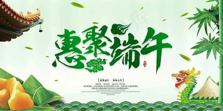 端午节海报 端午节 端午节 粽子
