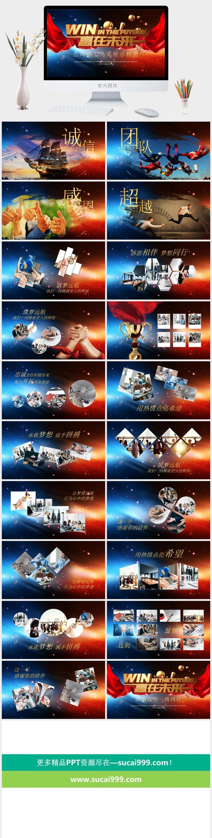 企业年会颁奖典礼ppt模板优秀员工表彰新年晚会ppt模版