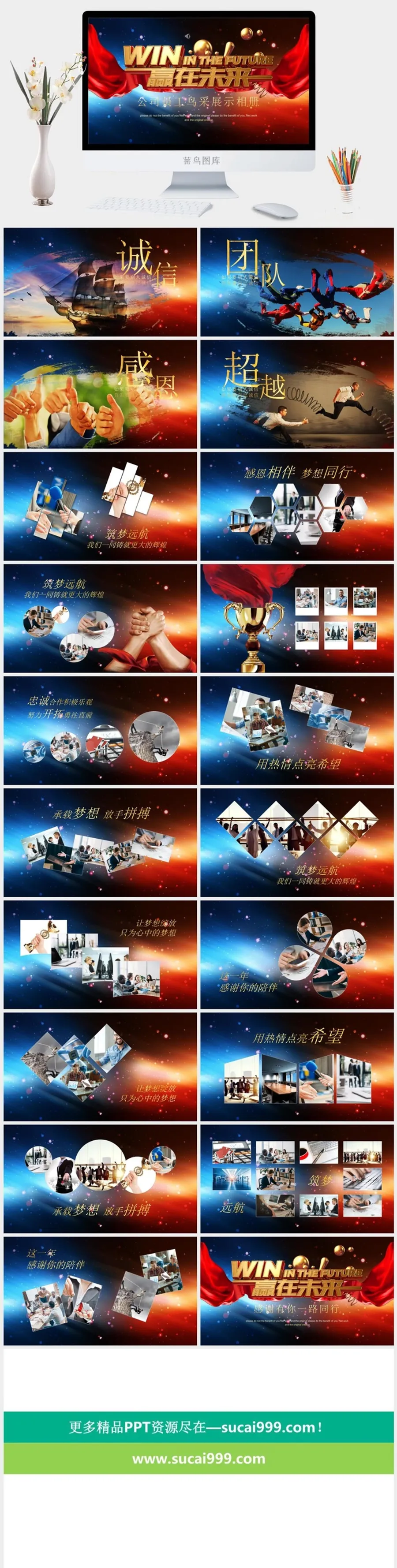 企业年会颁奖典礼ppt模板优秀员工表彰新年晚会ppt模版
