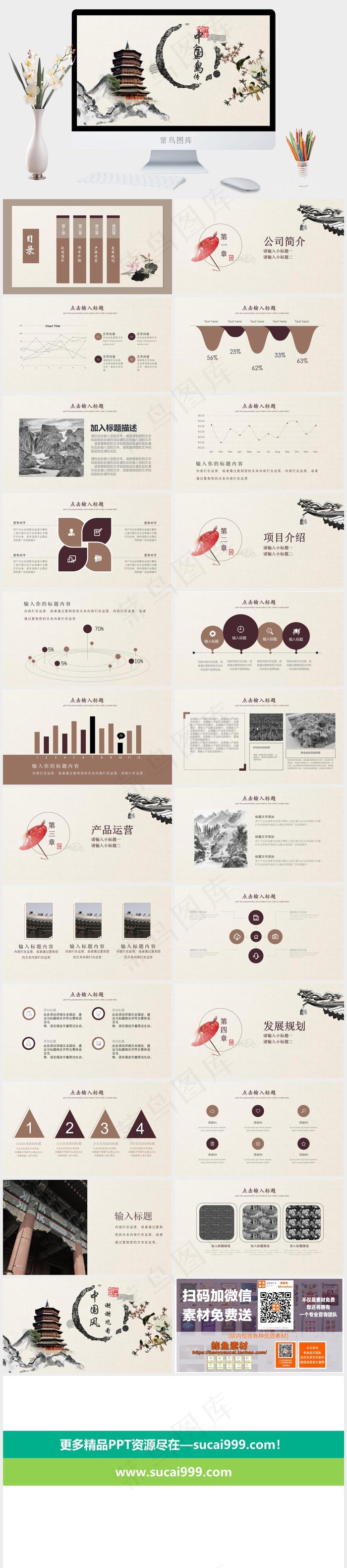 企业宣传PPT模板ppt模版