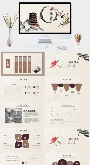 企业宣传PPT模板ppt模版预览图