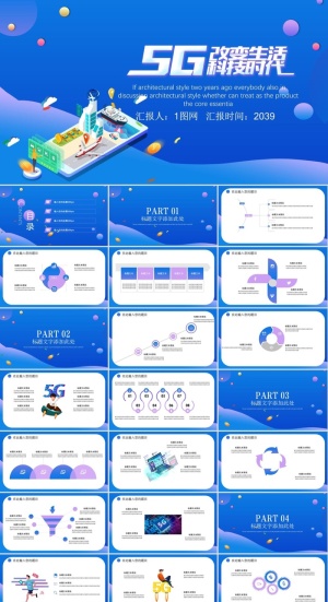 5G物联网科技PPT模板ppt模版预览图