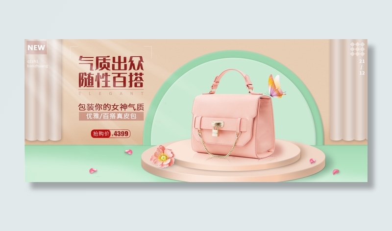 时尚女包海报