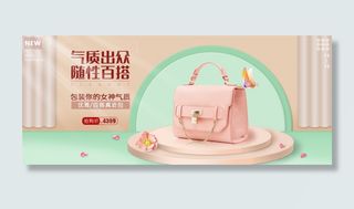 时尚女包海报