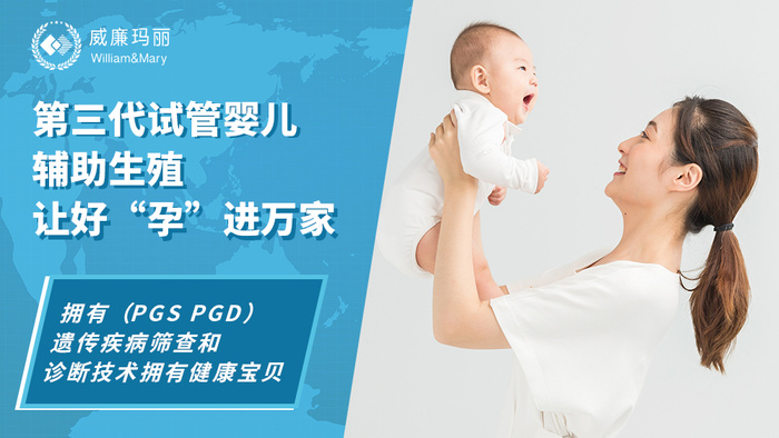助孕试管婴儿海报设计psd模版下载