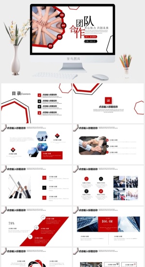 大气商务企业新员工入职培训团队合作PPT模板预览图