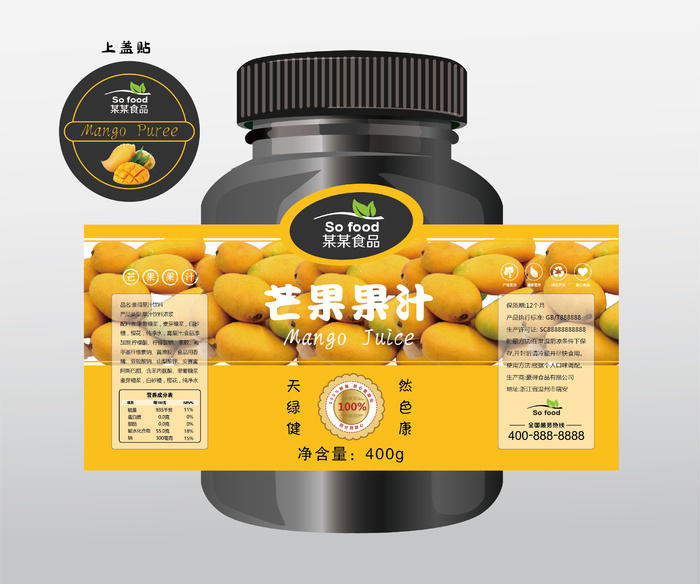 芒果果汁不干胶标签瓶贴纸