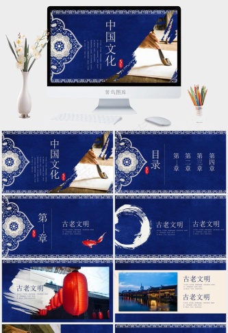 蓝色中国风实景风PPT模板预览图