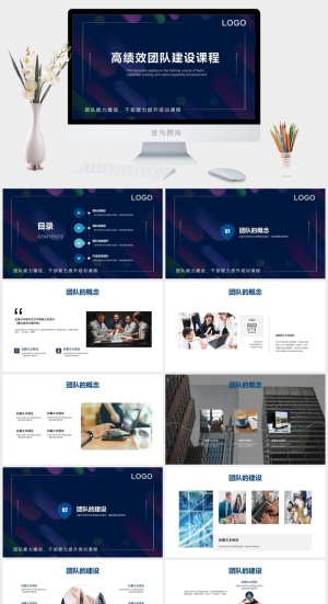 绩效管理PPT模板预览图