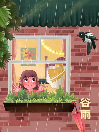 谷雨海报二十四节气插画
