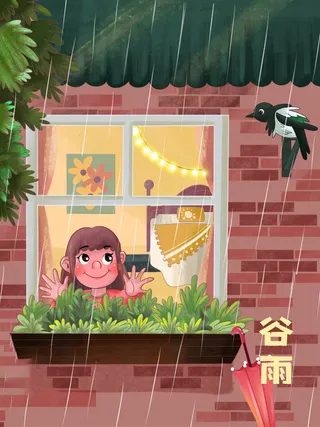 谷雨海报二十四节气插画