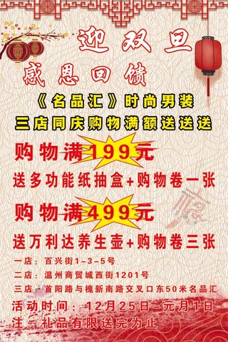 喜庆中国风简约大气海报展板