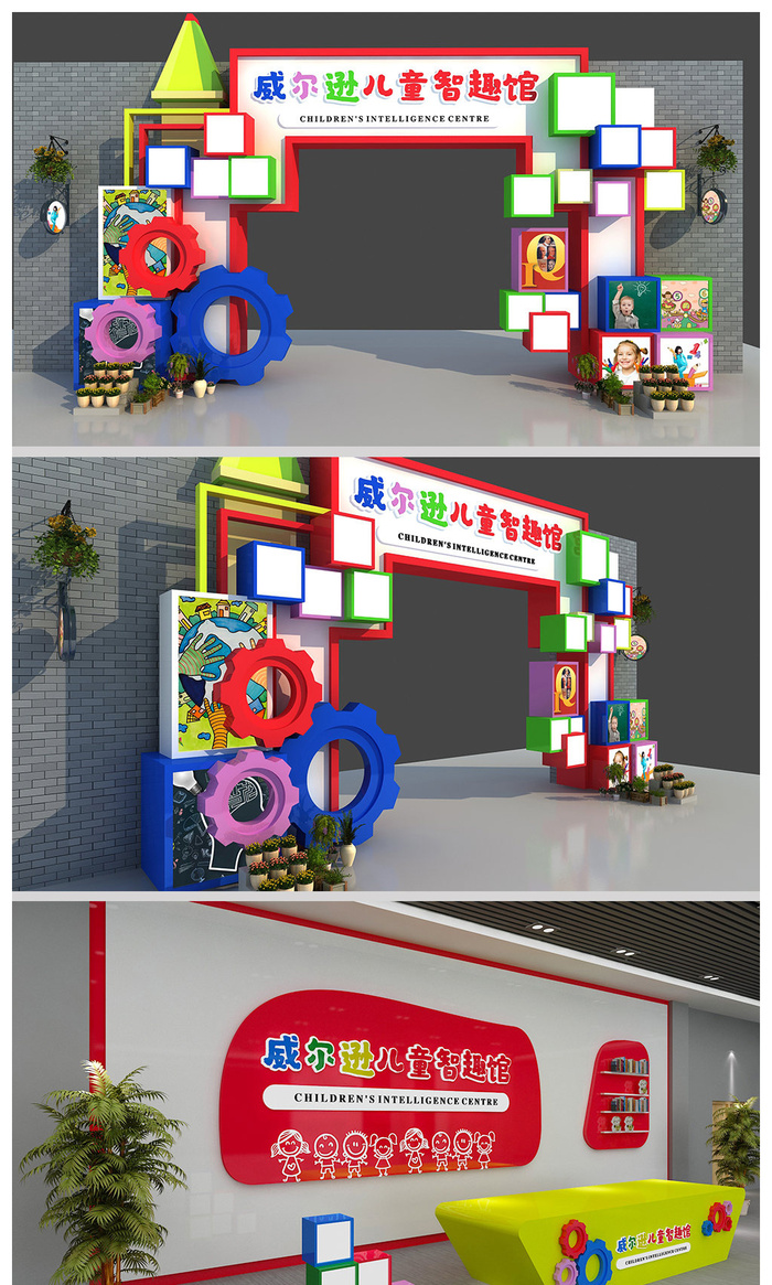 彩色商业街玩具店门头橱窗招牌设计cdr矢量模版下载