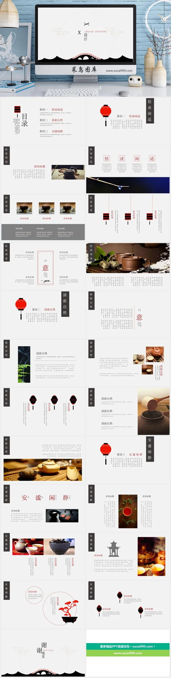 中国风  传统文化  古风PPT模板 中国风  传统文化  古风PPT模板