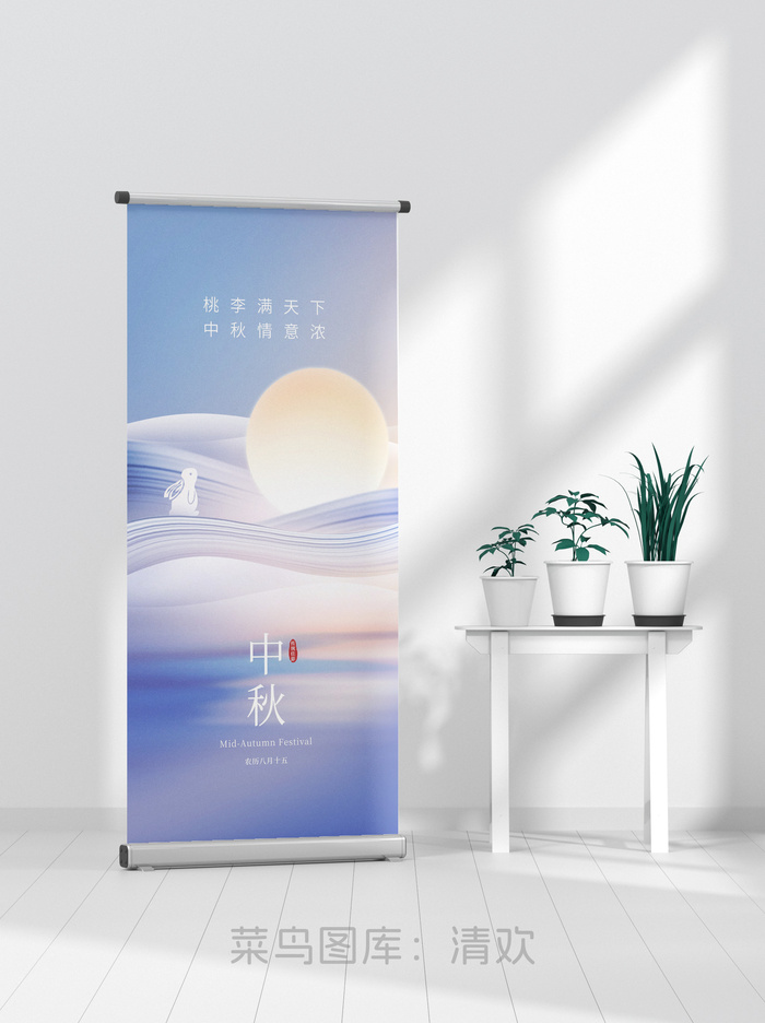 简约传统节日中秋节教育借势海报psd模版下载