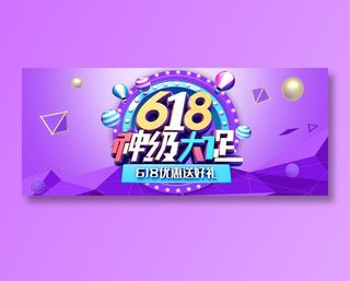 618年中大促