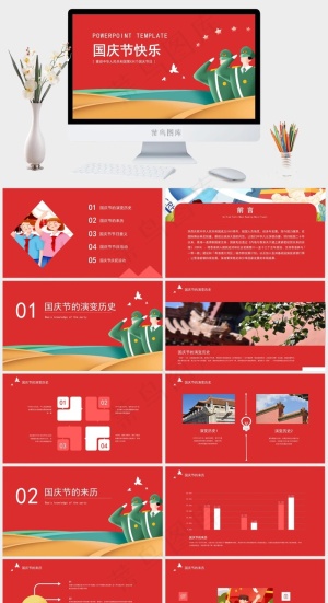 国庆节快乐ppt模版预览图