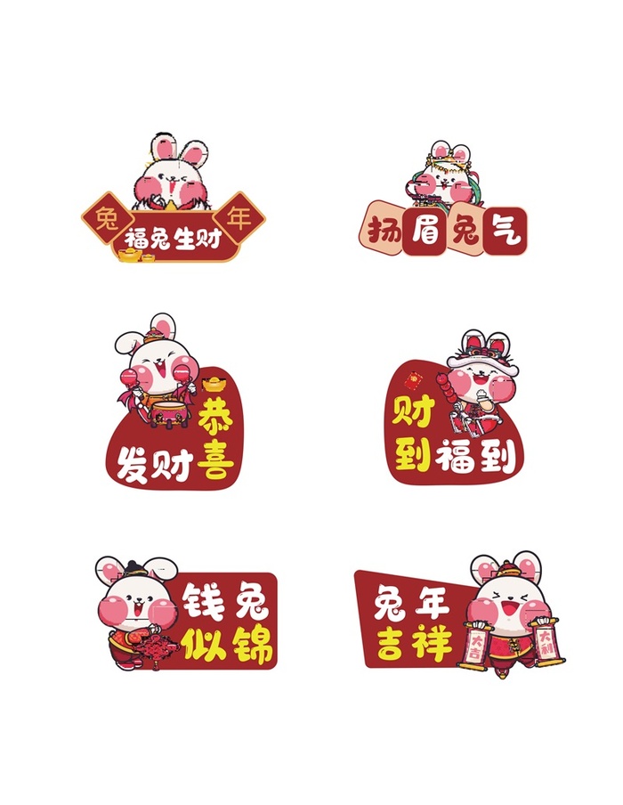 2023新年兔年素材卡通兔子大吉大利ai矢量模版下载