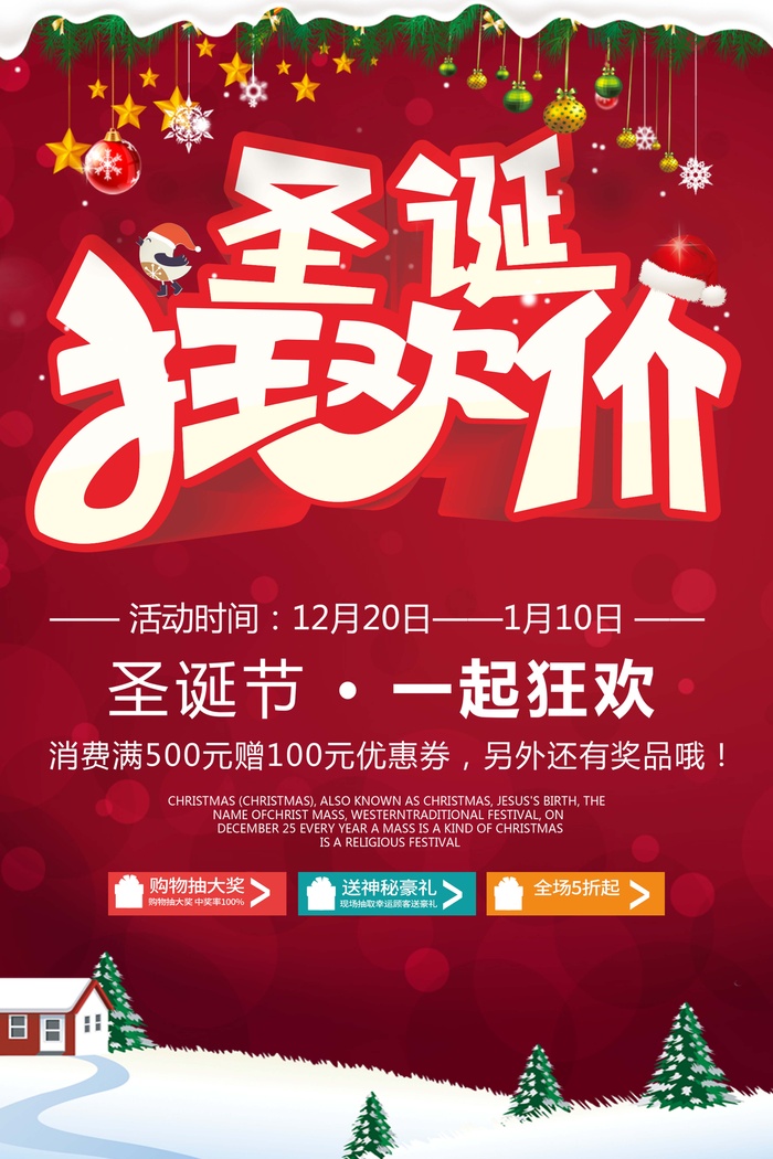 圣诞节 圣诞节主题图片