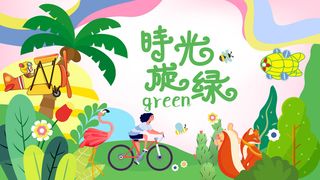 夏日夏季潮流商场购物活动宣传展板插画背景海报ai矢量设计素材