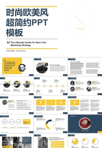 时尚欧美风超简约PPT模板