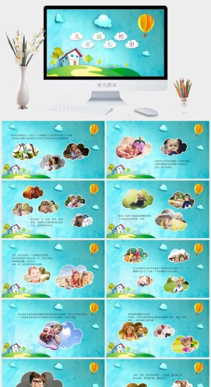 儿童成长相册ppt模板预览图