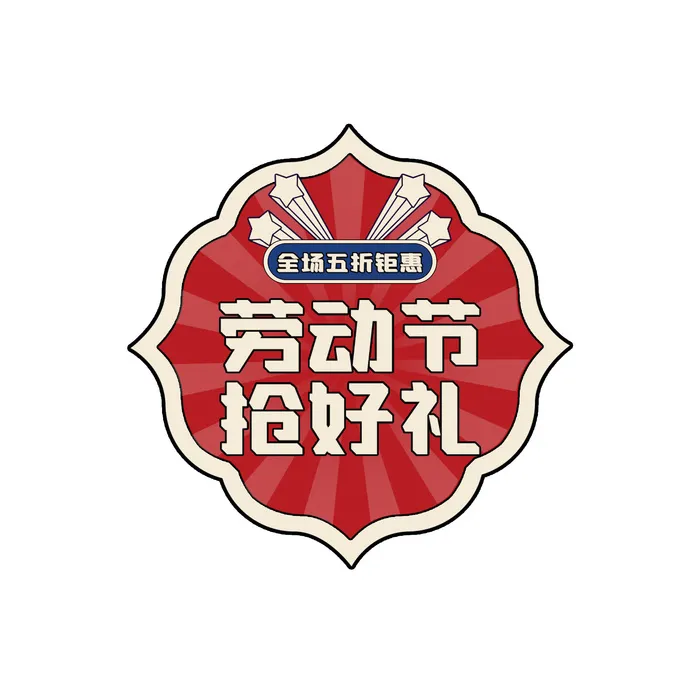五一劳动节港风复古电商促销元素psd模版下载