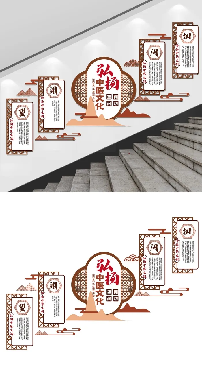 中国风中医文化楼梯文化墙传统山水中式古典展馆展厅文化墙ai矢量模版下载