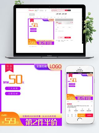 淘宝天猫电商618直通车主图促销边框