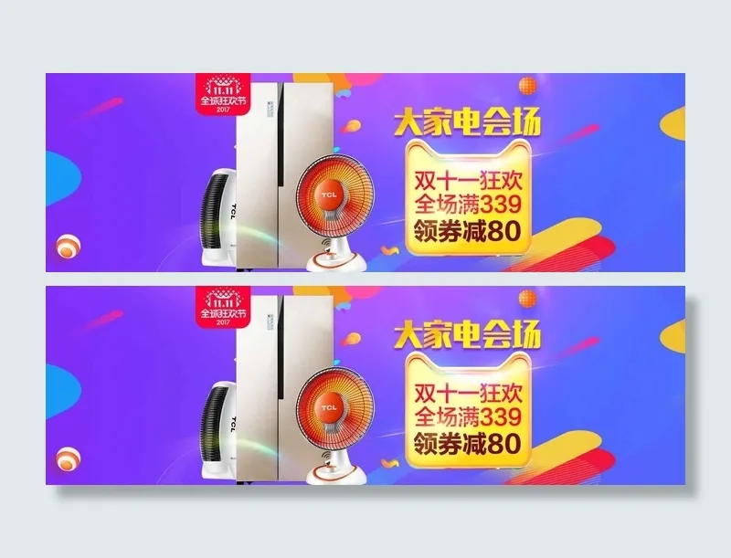 双十一淘宝紫色详情页psd模版下载