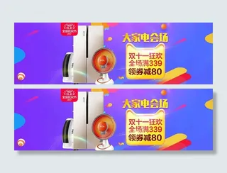 双十一淘宝紫色详情页