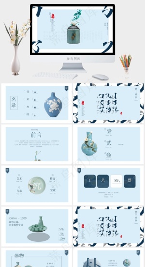 工匠精神细节专注PPT模板ppt模版预览图
