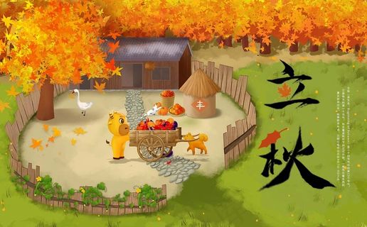 立秋海报二十四节气